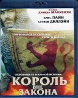 Король вне закона (BLU RAY Видео-фильм)