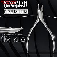 Кусачки педикюрные "Premium", 13 см, длина лезвия - 16 мм, цвет серебристый