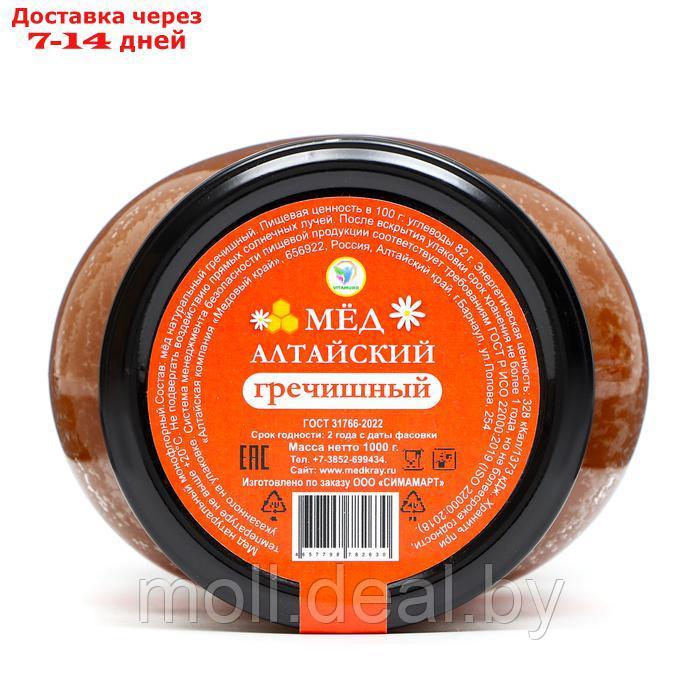 Мёд Алтайский Гречишный Vitamuno, 1 кг (стекло) - фото 3 - id-p227078874