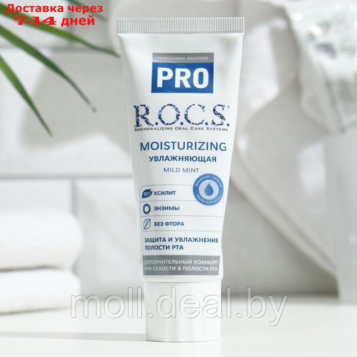 Зубная паста R.O.C.S. Moisturizing увлажняющая, 74 г - фото 7 - id-p227123214