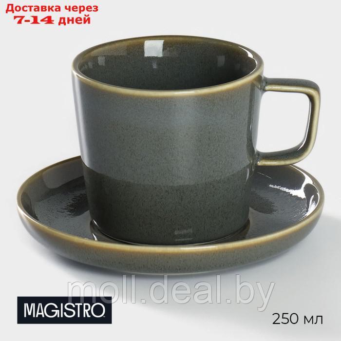 Чайная пара фарфоровая Magistro Fog, 2 предмета: чашка 250 мл, блюдце d=14 см - фото 1 - id-p227076891
