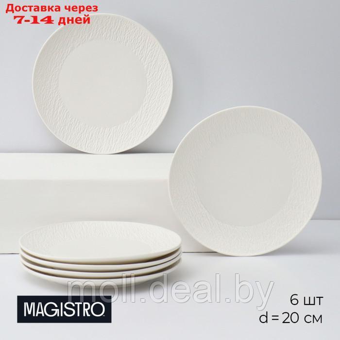 Набор тарелок десертных фарфоровых Magistro Lofty, 6 предметов: d=20 см, цвет белый - фото 1 - id-p227076894