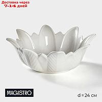 Салатник Magistro "Бланш. Цветочек", 24 см, фарфор, цвет белый