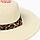 Шляпа женская с леопардовым ремешком MINAKU цвет молочный, р-р 58, фото 3