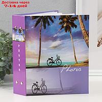 Фотоальбом на 200 фото 10х15 см "Пляж-3. Велосипед"
