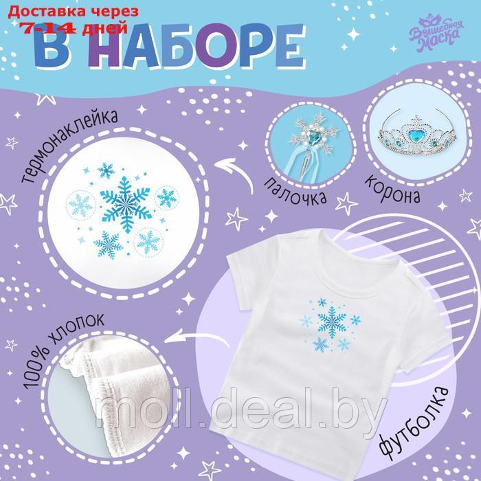 Карнавальный набор "Зимняя принцесса" футболка, юбка, накидка, диадема - фото 2 - id-p227100592