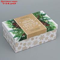 Коробка подарочная "Новогодняя", 24 × 15.5 × 9.5 см