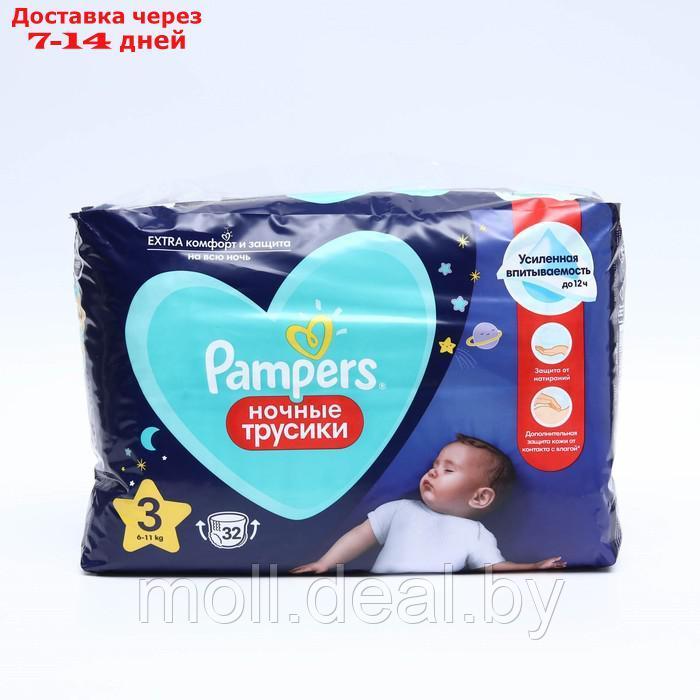 Подгузники-трусики Pampers ночные, 6-11 кг, 32 шт. - фото 1 - id-p227123221