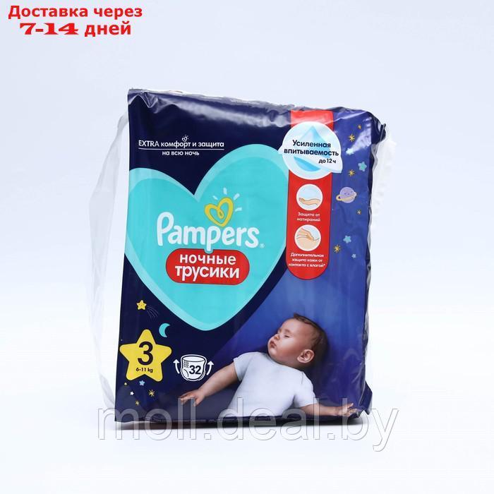 Подгузники-трусики Pampers ночные, 6-11 кг, 32 шт. - фото 2 - id-p227123221