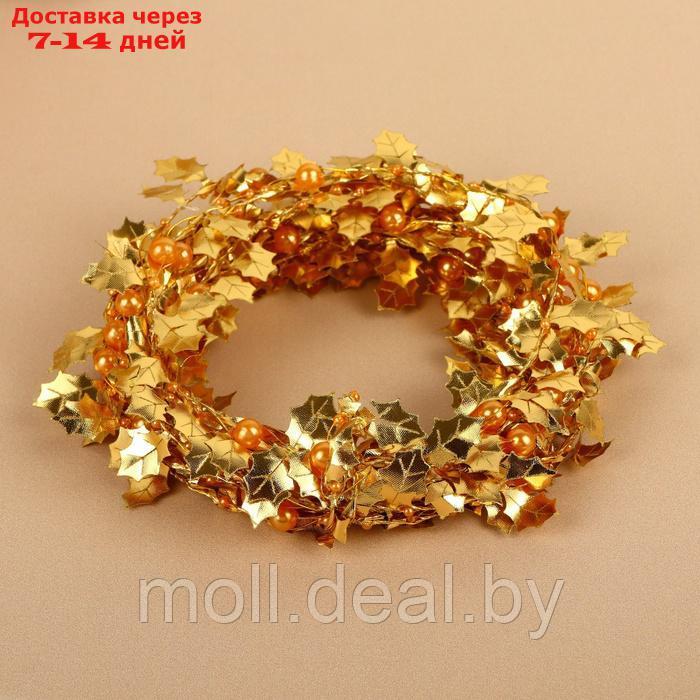 Листья на металлической проволоке, с бусинами, 21 × 18 мм, 5 м, цвет золотой - фото 3 - id-p226888594