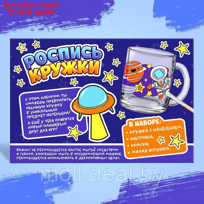 Кружка раскраска + игрушка "Космос" - фото 4 - id-p227092850
