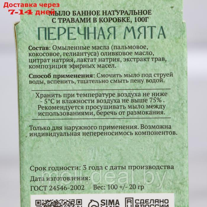 Набор натурального мыла "Лаванда, Мята, Жасмин" 3х100 г Добропаровъ - фото 4 - id-p226885711