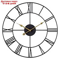 Часы настенные интерьерные "Классика", бесшумные, 45.5 x 45.5 см, АА