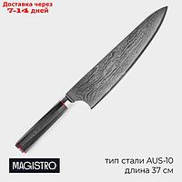 Нож шеф Magistro "Ортего", длина лезвия 24 см, дамасская сталь AUS-10