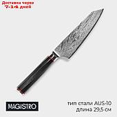 Нож шеф Magistro "Ортего", длина лезвия 17 см, дамасская сталь AUS-10