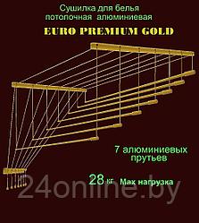 Сушилка для белья Потолочная Comfort Alumin Group 7 прутьев Euro Premium Gold алюминий/золотой 170 см