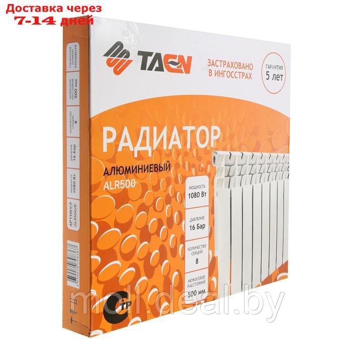 Радиатор алюминиевый TAEN ALR, 500 х 75 мм, 8 секций, 1080 Вт - фото 2 - id-p227093841