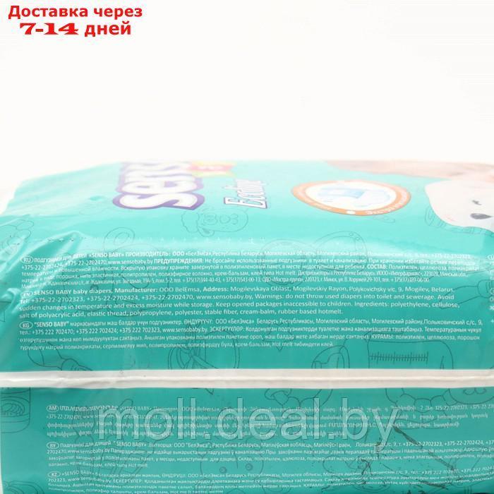 Подгузники "Senso baby" Ecoline Maxi (7-18 кг), 40 шт - фото 2 - id-p227123225