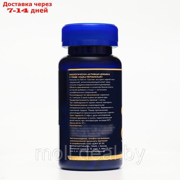 Мака перуанская GLS maca 500, 60 капсул 350 мг - фото 2 - id-p227106888
