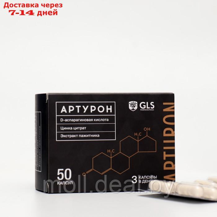 Артурон GLS натуральный бустер тестостерона, 50 капсул по 500 мг - фото 1 - id-p227106890