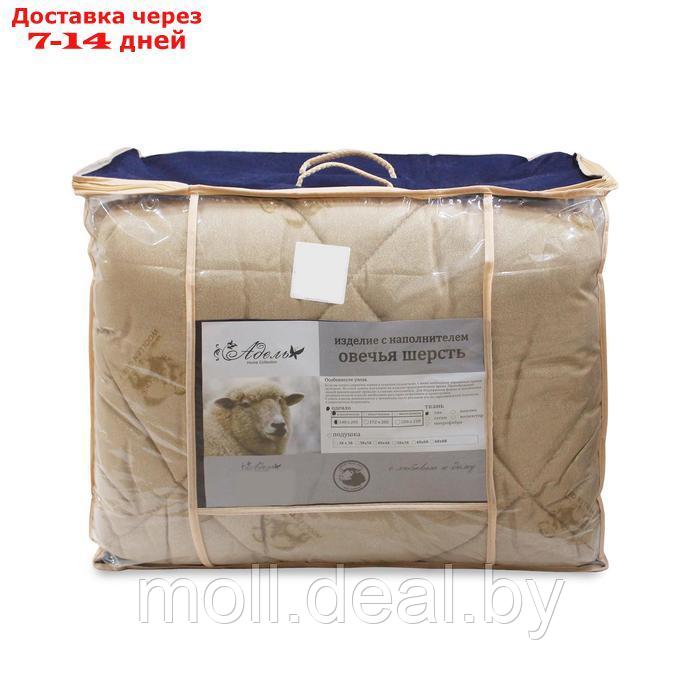 Одеяло 172*205 см овечья шерсть, вес 2,1 кг, п/э - фото 5 - id-p227087808