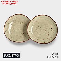 Набор тарелок фарфоровых пирожковых Magistro Mediterana, 2 предмета: 16×15 см, цвет бежевый