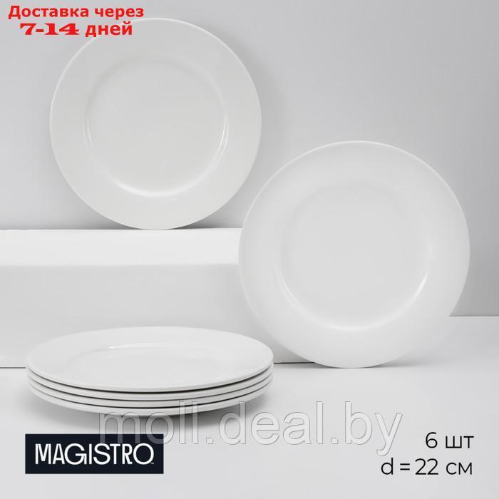 Набор тарелок фарфоровых обеденных Magistro Basic bistro, 6 предметов: d=22 см, цвет белый - фото 1 - id-p227076909