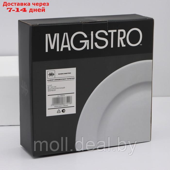 Набор тарелок фарфоровых обеденных Magistro Basic bistro, 6 предметов: d=22 см, цвет белый - фото 7 - id-p227076909
