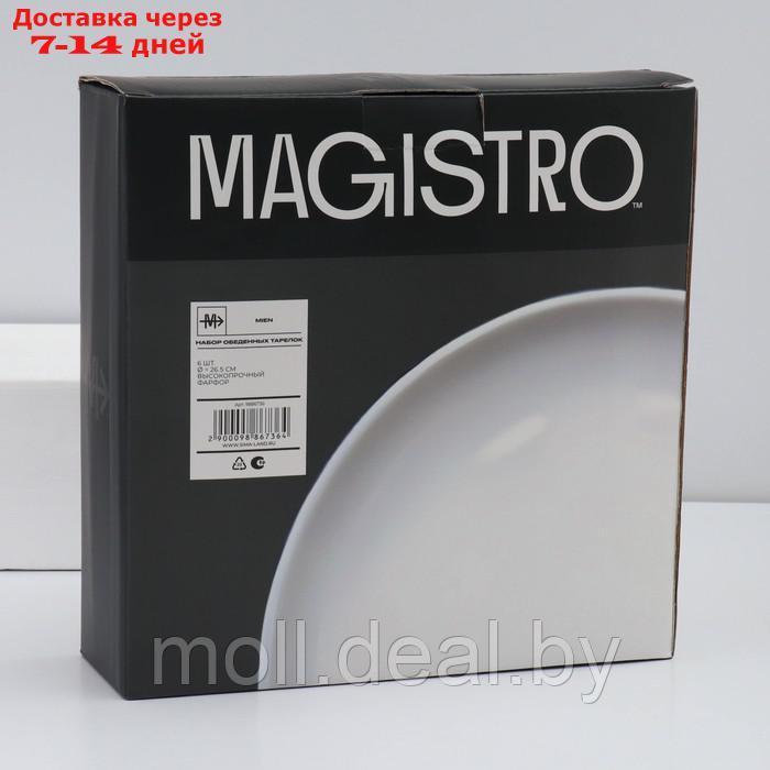 Набор тарелок фарфоровых обеденных Magistro Mien, 6 предметов: d=26,3 см, цвет белый - фото 7 - id-p227076910