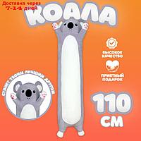 Мягкая игрушка "Коала", 110 см