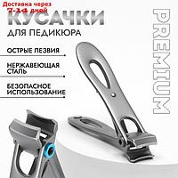 Кусачки - книпсер педикюрные "Premium", 8,5 см, цвет серебристый