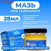 Мазь Vitamuno "Свободное дыхание", 28 мл