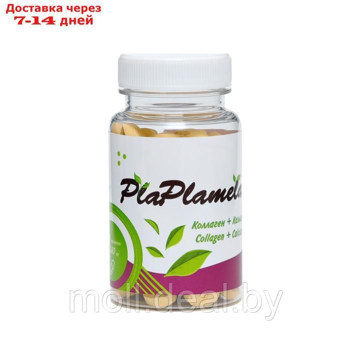 Коллаген + Кальций PlaPlamela, 120 таблеток по 600 мг - фото 2 - id-p227095752
