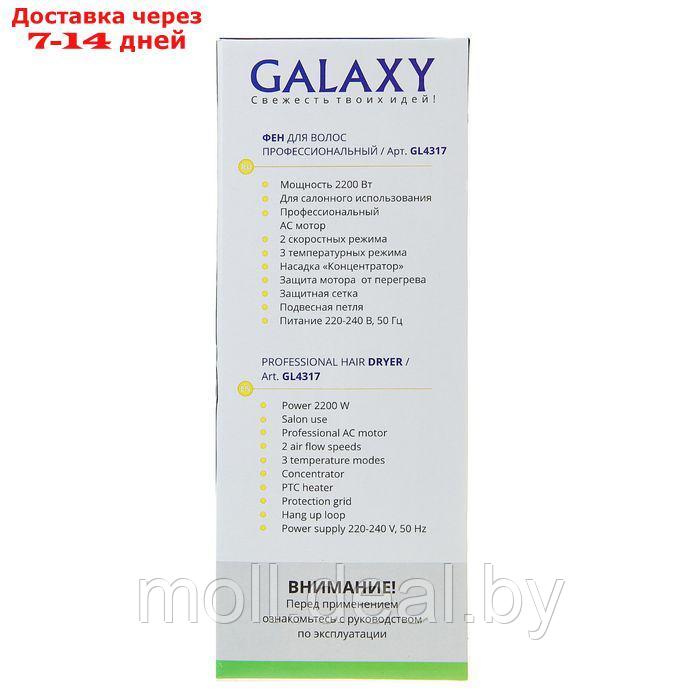 Фен Galaxy GL 4317, 2200 Вт, 2 скорости, 3 температурных режима - фото 5 - id-p227091831