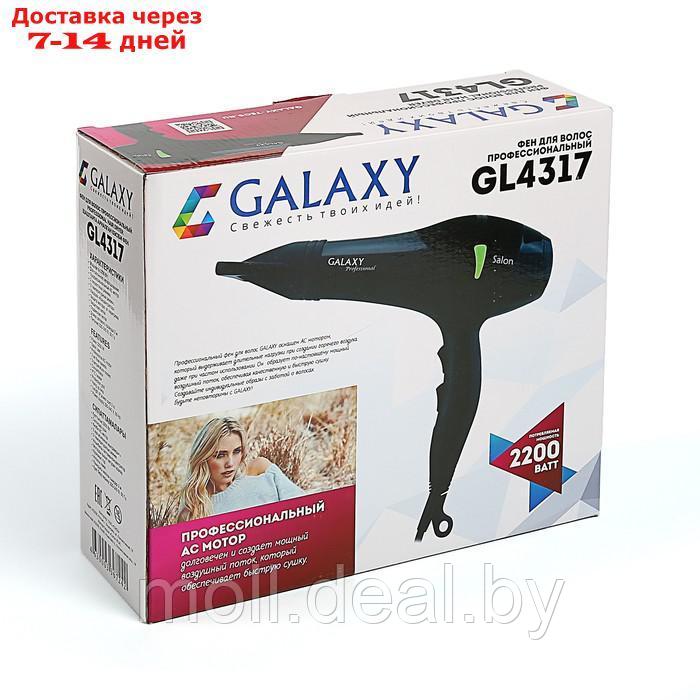 Фен Galaxy GL 4317, 2200 Вт, 2 скорости, 3 температурных режима - фото 6 - id-p227091831