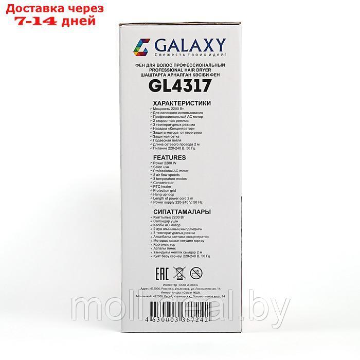 Фен Galaxy GL 4317, 2200 Вт, 2 скорости, 3 температурных режима - фото 7 - id-p227091831