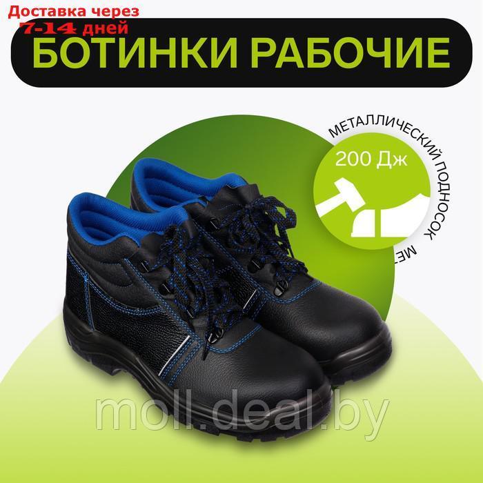 Рабочие кожанные ботинки Prosafe basic 12, металлический подносок, размер 46 - фото 1 - id-p226890588