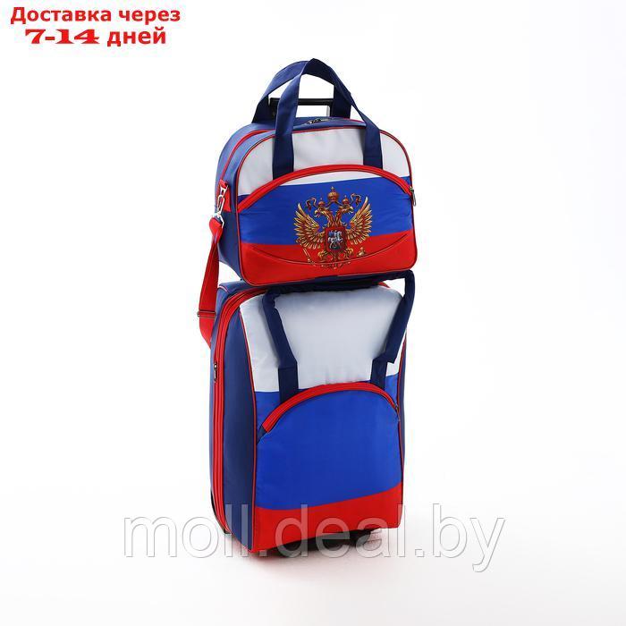 Чемодан на молнии, дорожная сумка, набор 2 в 1, цвет синий/триколор - фото 1 - id-p227089801