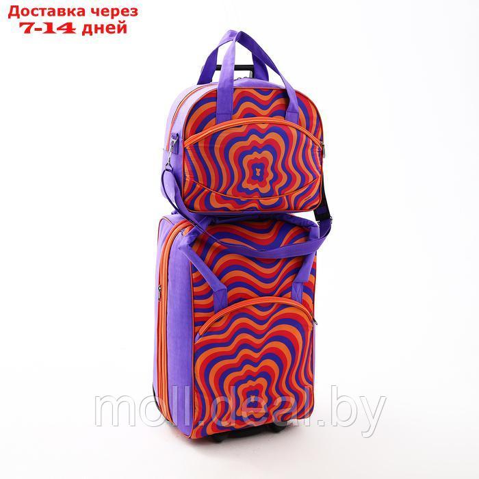 Чемодан на молнии, дорожная сумка, набор 2 в 1, цвет сиреневый/оранжевый - фото 1 - id-p227089802