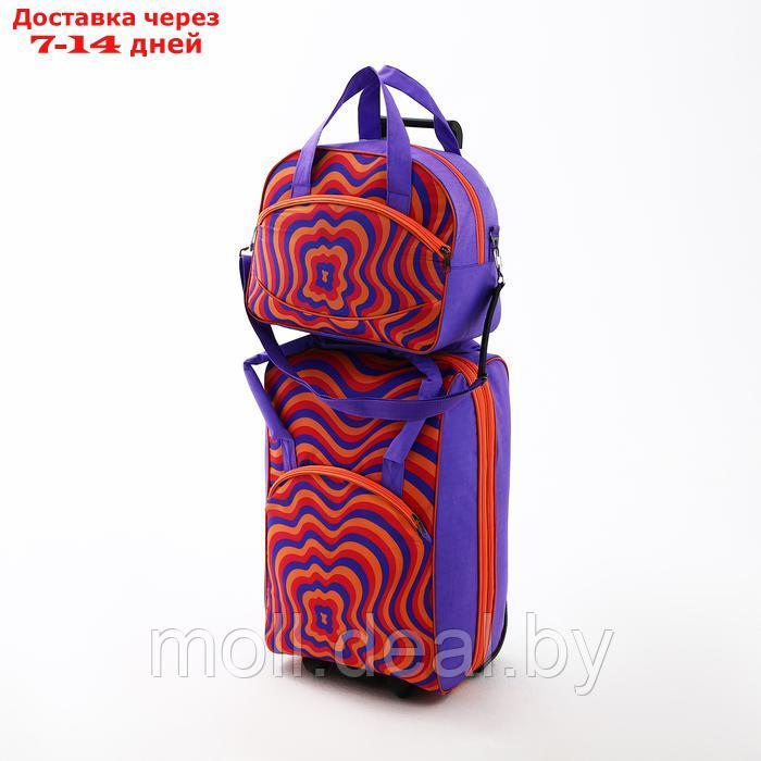 Чемодан на молнии, дорожная сумка, набор 2 в 1, цвет сиреневый/оранжевый - фото 3 - id-p227089802