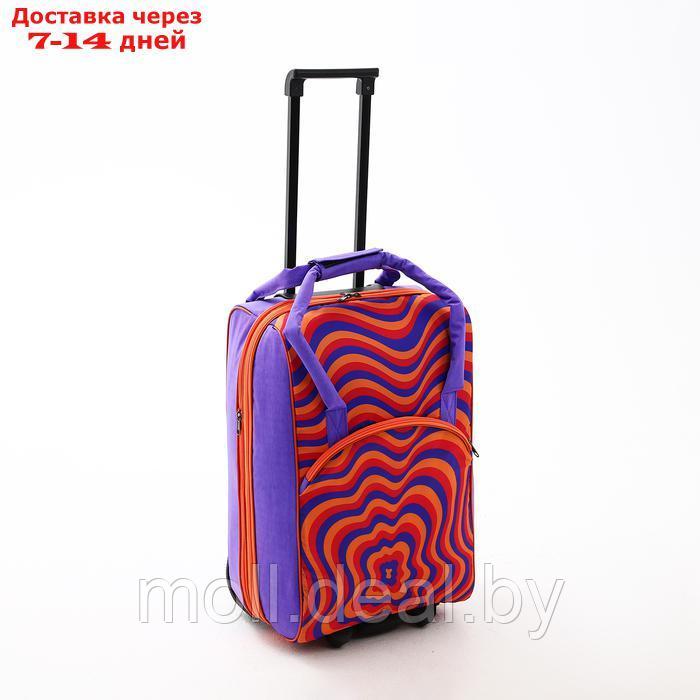 Чемодан на молнии, дорожная сумка, набор 2 в 1, цвет сиреневый/оранжевый - фото 4 - id-p227089802