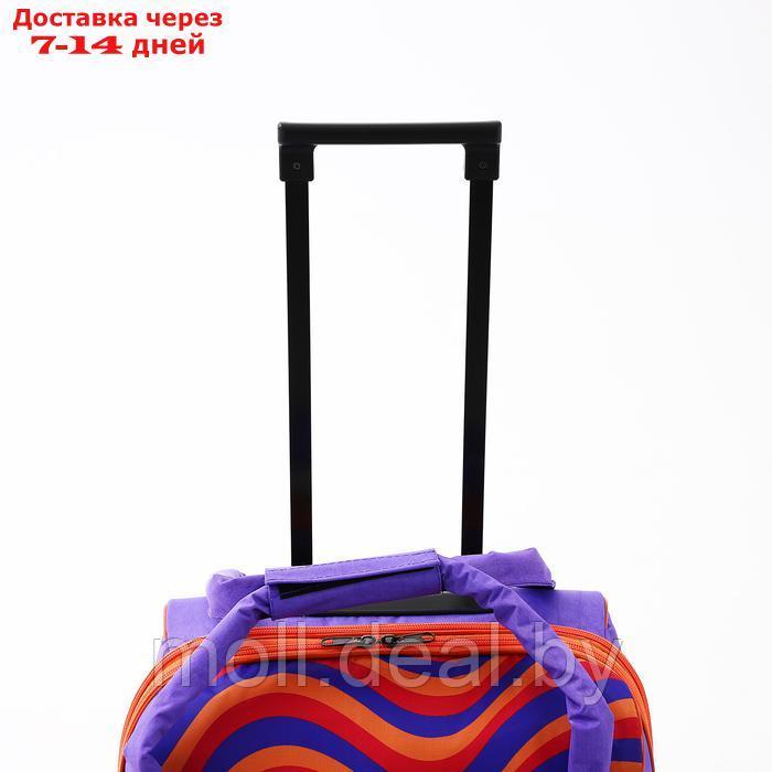 Чемодан на молнии, дорожная сумка, набор 2 в 1, цвет сиреневый/оранжевый - фото 5 - id-p227089802