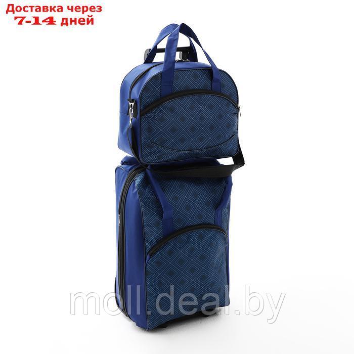 Чемодан на молнии, дорожная сумка, набор 2 в 1, цвет синий - фото 1 - id-p227089806