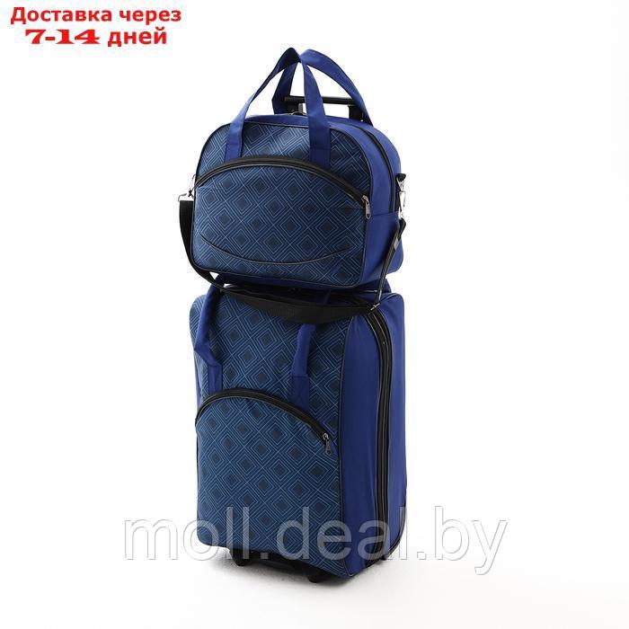 Чемодан на молнии, дорожная сумка, набор 2 в 1, цвет синий - фото 3 - id-p227089806