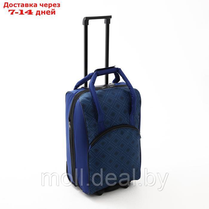 Чемодан на молнии, дорожная сумка, набор 2 в 1, цвет синий - фото 4 - id-p227089806