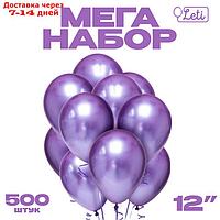 Шар латекс "Хром" металл 12", фиолетовый, набор 500 шт.