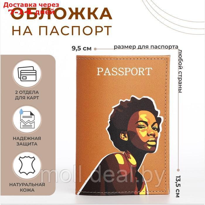 Обложка для паспорта 9,5*0,3*13,5 см, нат кожа, "Африка", коричневый - фото 1 - id-p227118241
