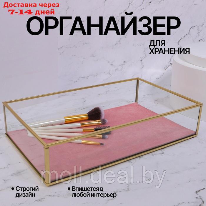 Органайзер для хранения "PINK RIPPLES", стеклянный, 1 секция, 29 × 17,5 × 6 см, цвет прозрачный/медный/розовый - фото 1 - id-p227078911