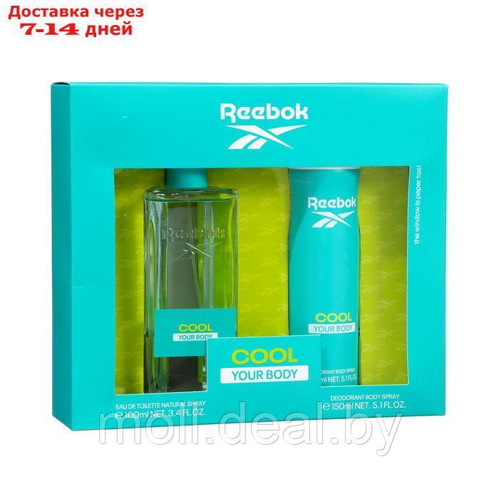 Набор женский Reebok Cool Your Body: туалетная вода, 100 мл + дезодорант, 150 мл - фото 4 - id-p227078918
