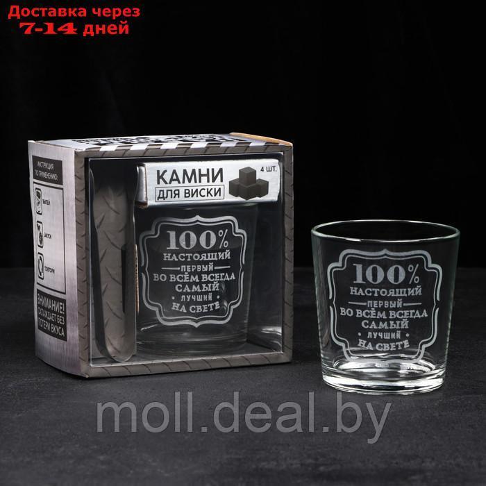 Набор "Первый во всём", стакан стеклянный 250 мл, камни для виски, щипцы - фото 2 - id-p227076921